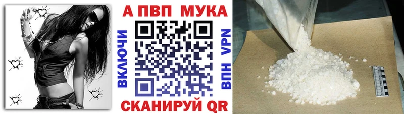 где продают   Грязи  Alpha PVP Соль 