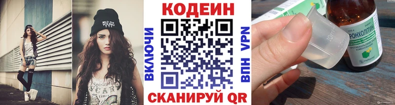 Codein Purple Drank  где найти   Грязи 